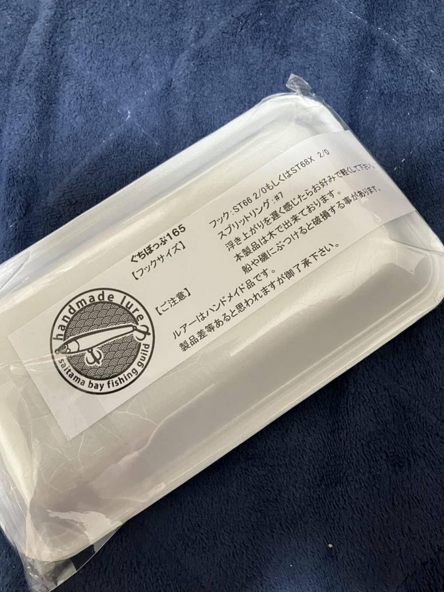 【新品未使用】埼玉湾漁業組合 ぐちぺん 230F ぐちぺん 230F | CLEVER FISH
