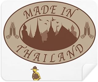 Thailand Made in Thailand Prosperous Village Cleaning Cloth Screen Cleaner 2pcs Suede Fabric