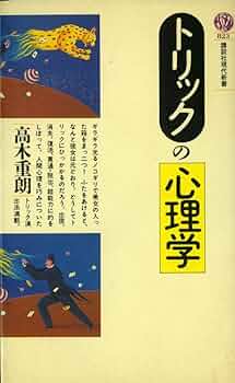 芸術心理学-新訳版 芸術心理学 新訳版 ヴィゴツキー 芸術心理学-新訳版