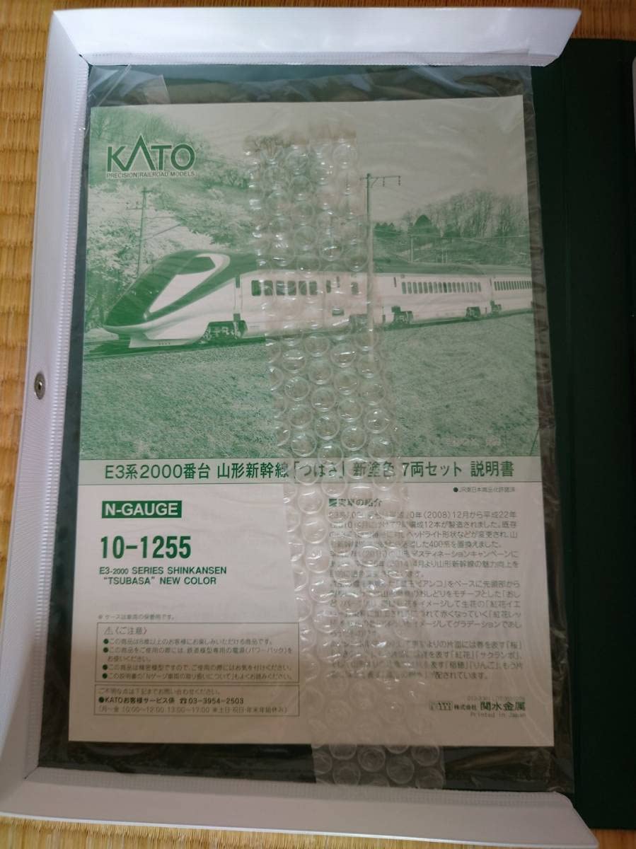 Amazon.co.jp: KATO 10-1255 E3系2000番台 山形新幹線 つばさ 新