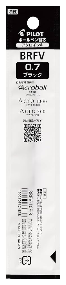 PILOT ボールペン替え芯 BRFS 0.7 ブラック 油性 高価格多色・多機能用替芯 アクロインキ