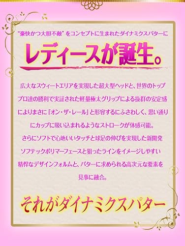 ダイナゴルフ(Dynagolf) ダイナミクスパター レディ マレット型 グリップ 太め 初心者 大きめヘッド 33インチ グリップ 太め レディ 女性 可愛い 白 ピンク 11枚目