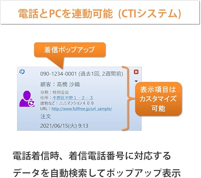 Amazon Fullfree 顧客管理ソフト データベースソフト Ctiソフト 帳票印刷ソフト 顧客管理 Pcソフト