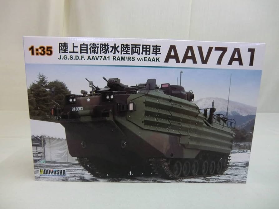Amazon.co.jp: 1/35 陸上自衛隊水陸両用車 AAV7A1 RAM/RS Amazon.co.jp: 1/35 陸上自衛隊水陸両用車 AAV7A1 RAM/RS