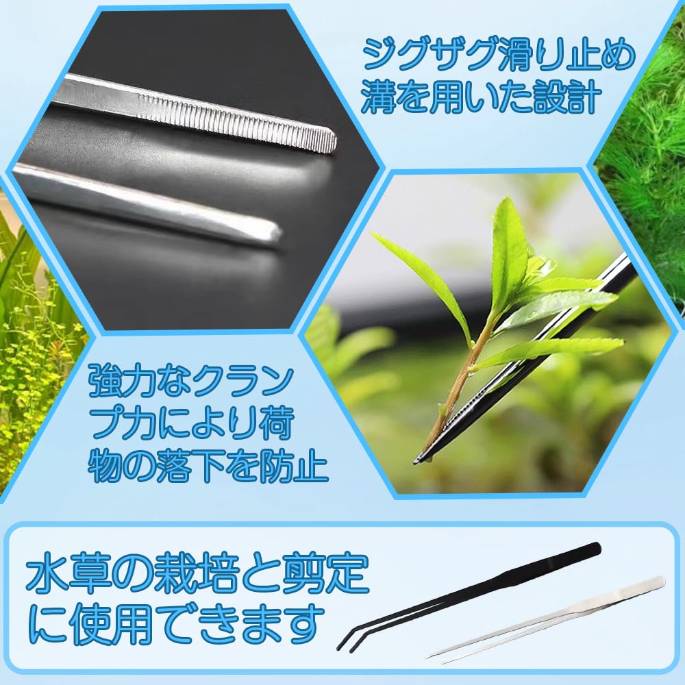Plants Tweezers (ピンセット)2本セット Plants Tweezers (ピンセット)2本セット