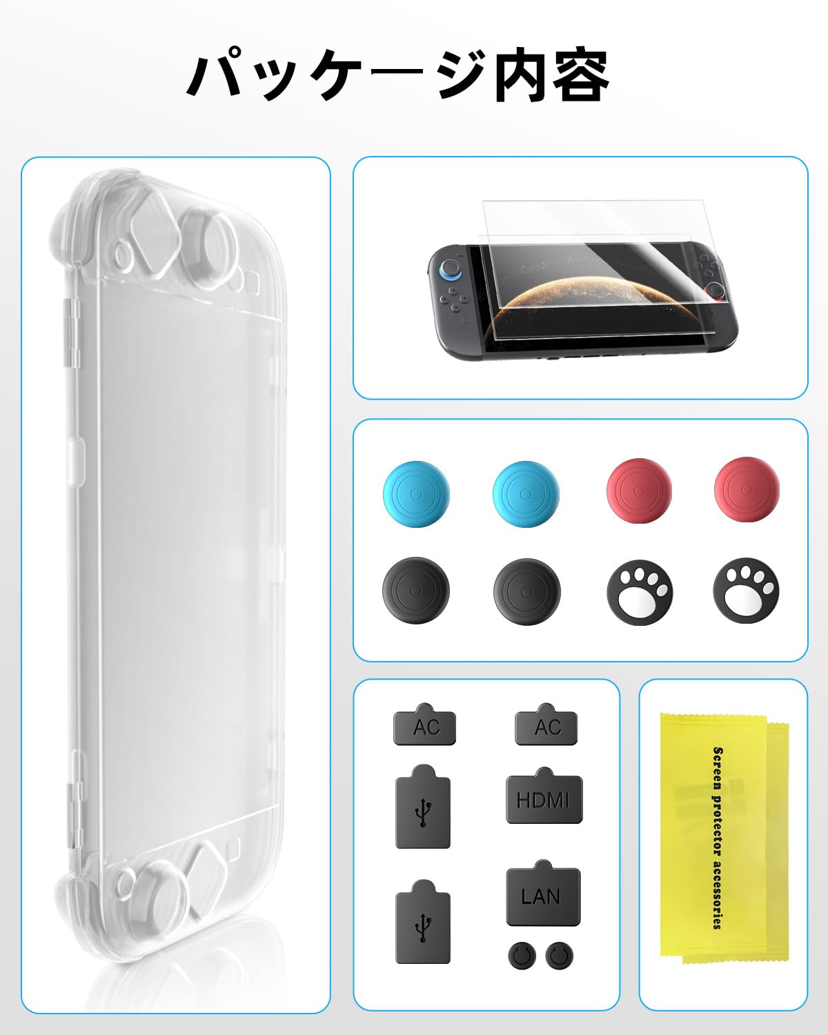 Amazon.co.jp: 【Amazon.co.jp 限定】Switch 2用 保護ケース セット（2 