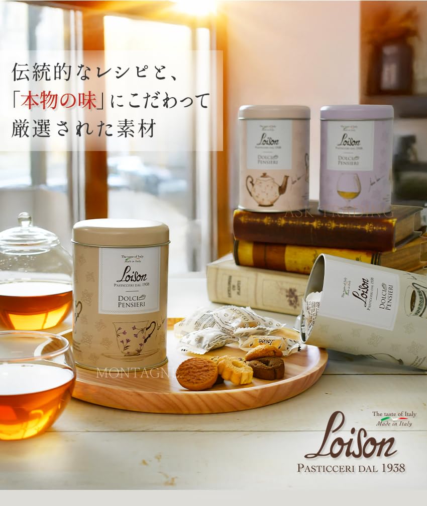 Amazon.co.jp: ロイゾン Loison クッキー 缶 個包装 缶入り アソート