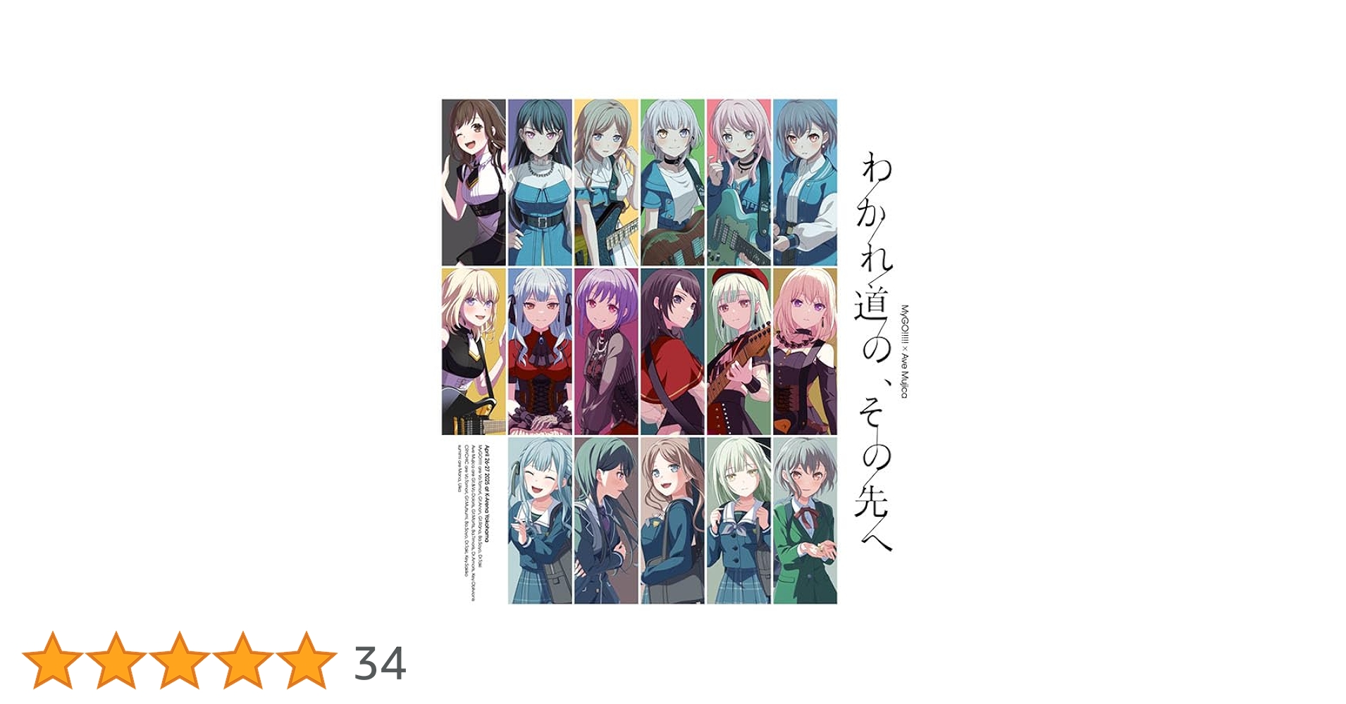 Amazon.co.jp: MyGO!!!!!×Ave Mujica合同ライブ「わかれ道の、その先へ