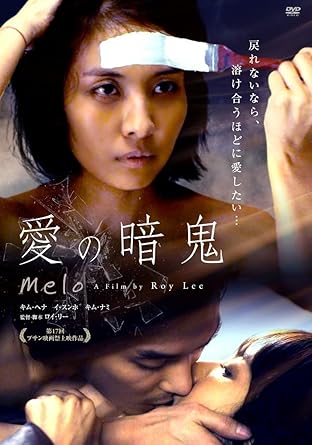 愛の暗鬼 [DVD]