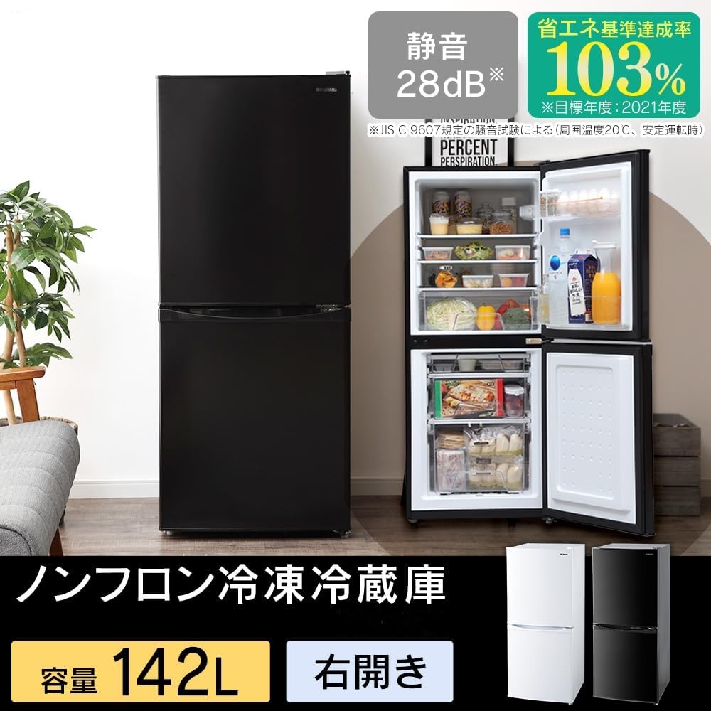 IRIS 小型 冷蔵庫 142L 幅50cm 冷凍室52L 右開き　ブラック Amazon.co.jp: アイリス 冷蔵庫, 142L, ブラック, 幅50cm, 冷蔵室90L