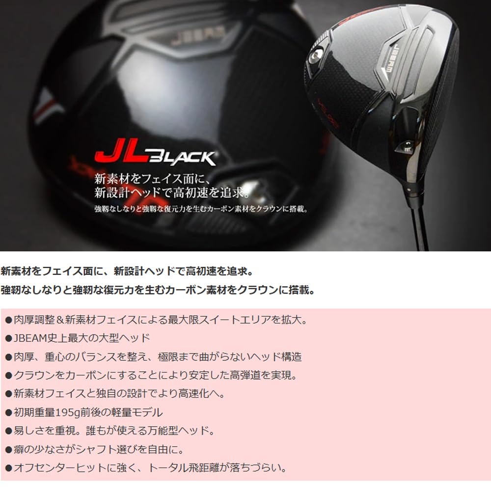 Amazon.co.jp: JBEAM（Jビーム） JL BLACK ジェイエルブラック