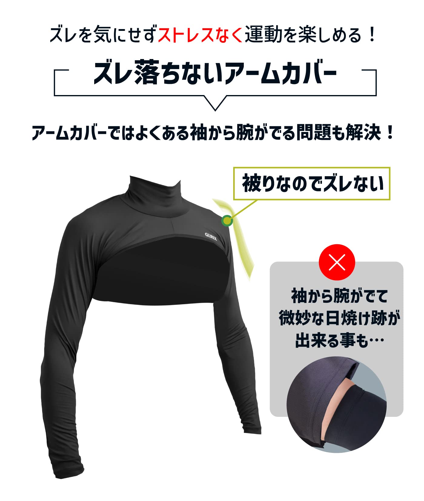 Kolwin アームカバーとネックカバー Amazon.co.jp: [ゴリックス] ネックアームカバー UV 日焼け対策 自転車