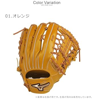 ミズノ グローバルエリート 軟式グラブ Hselection02+ 外野用 Amazon | ミズノ MIZUNO 軟式用 グローバルエリート Hselection