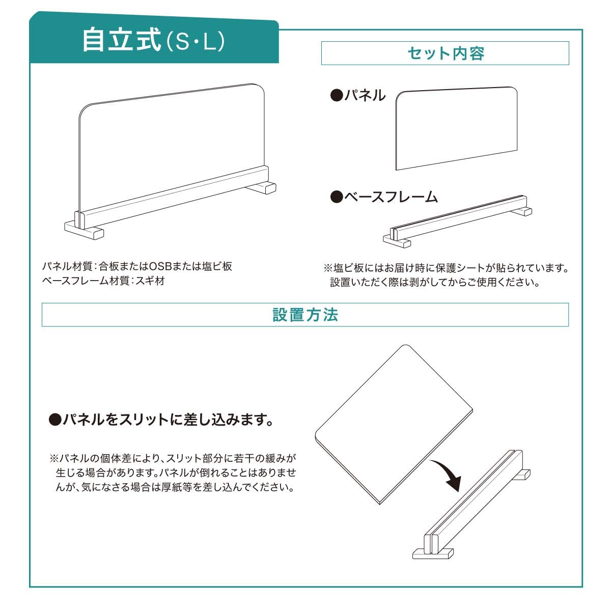 Amazon.co.jp: 木製パーテーション［S］【合板】W44×H50cm 自立 簡単