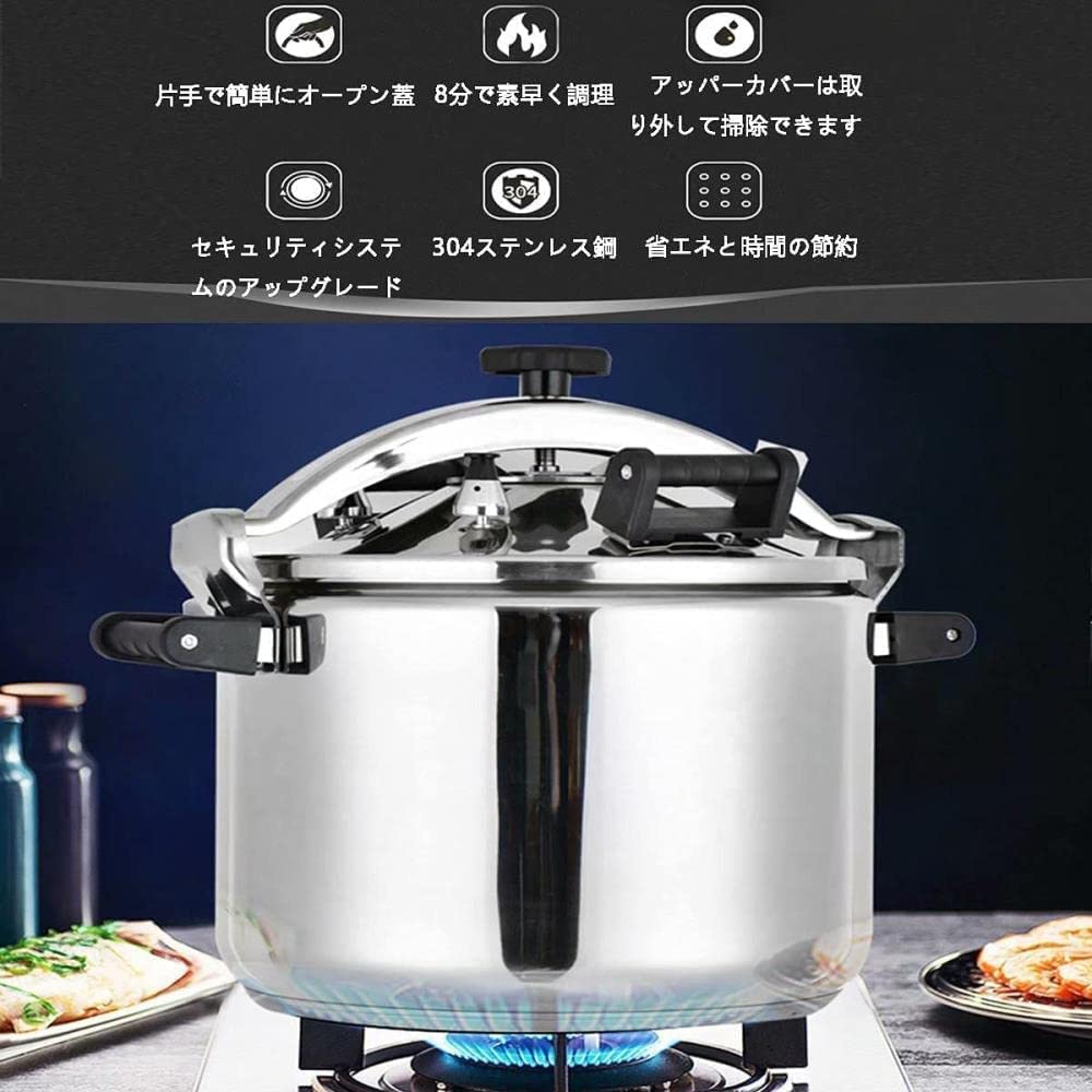 Amazon | 圧力鍋 業務用 25L 30L 40L 大容量 防爆 気密性が高く オール 