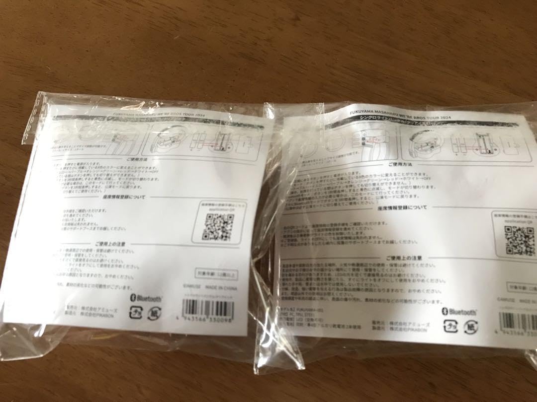 ⭐︎クリア度抜群！イエローホワイトガーデンバングル Amazon.co.jp: 福山雅治 シンクロライトバングル クリアピンク