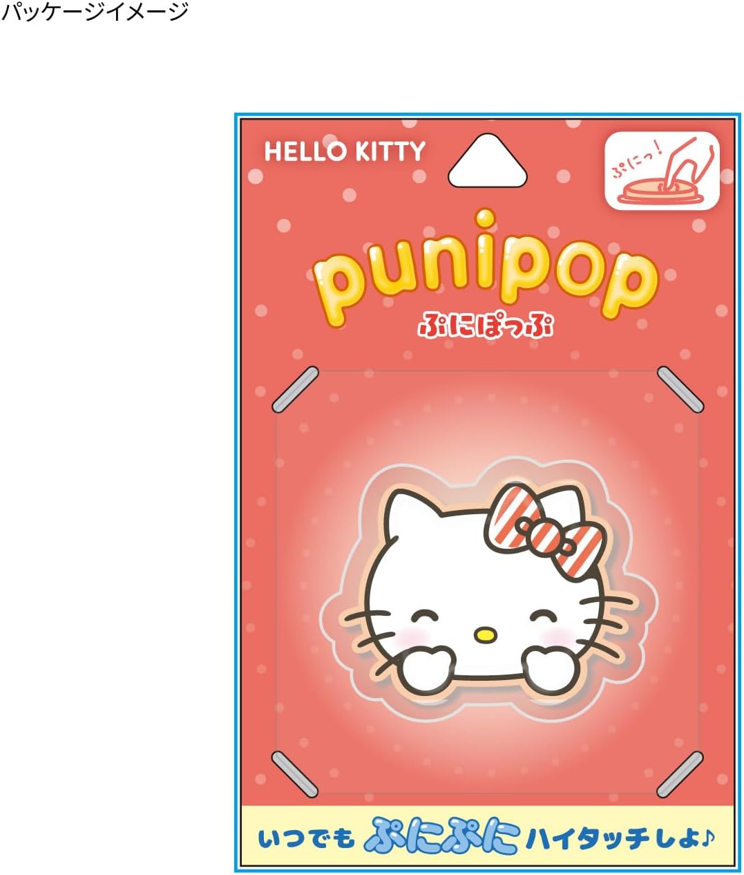 Gourmandies Sanrio Characters punipop Hello Kitty SANG-556KT