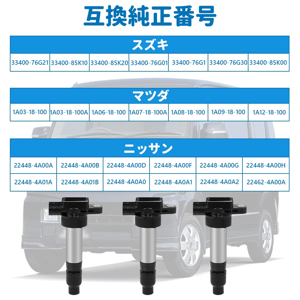Amazon | イグニッションコイル スズキ・マツダ・日産用 純正品番