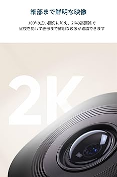 Amazon.co.jp: Anker Eufy Solar Wall Light Cam S120 (屋外