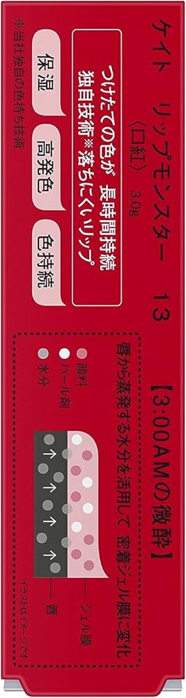 Amazon | ケイト リップモンスター 13 3グラム (x 1), 13 3:00AM