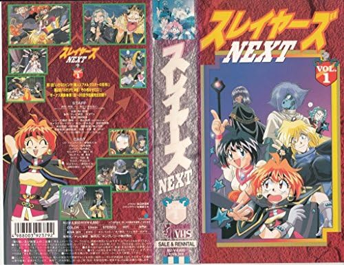 売れ筋ランキングも スレイヤーズすぺしゃる③ 鏡よ鏡 VHS アニメ