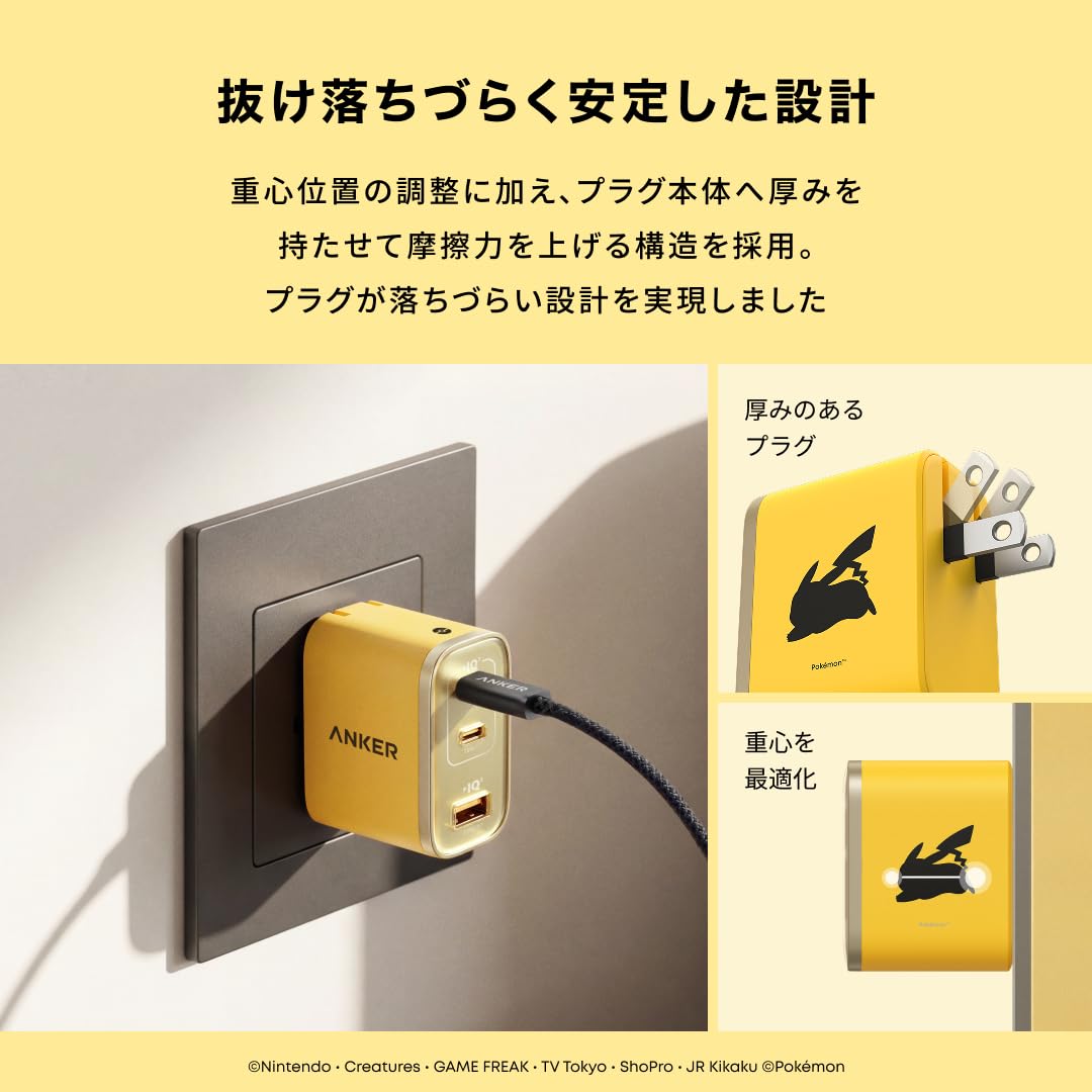 Amazon | Anker USB急速充電器 70W ピカチュウモデル (3 Ports) with