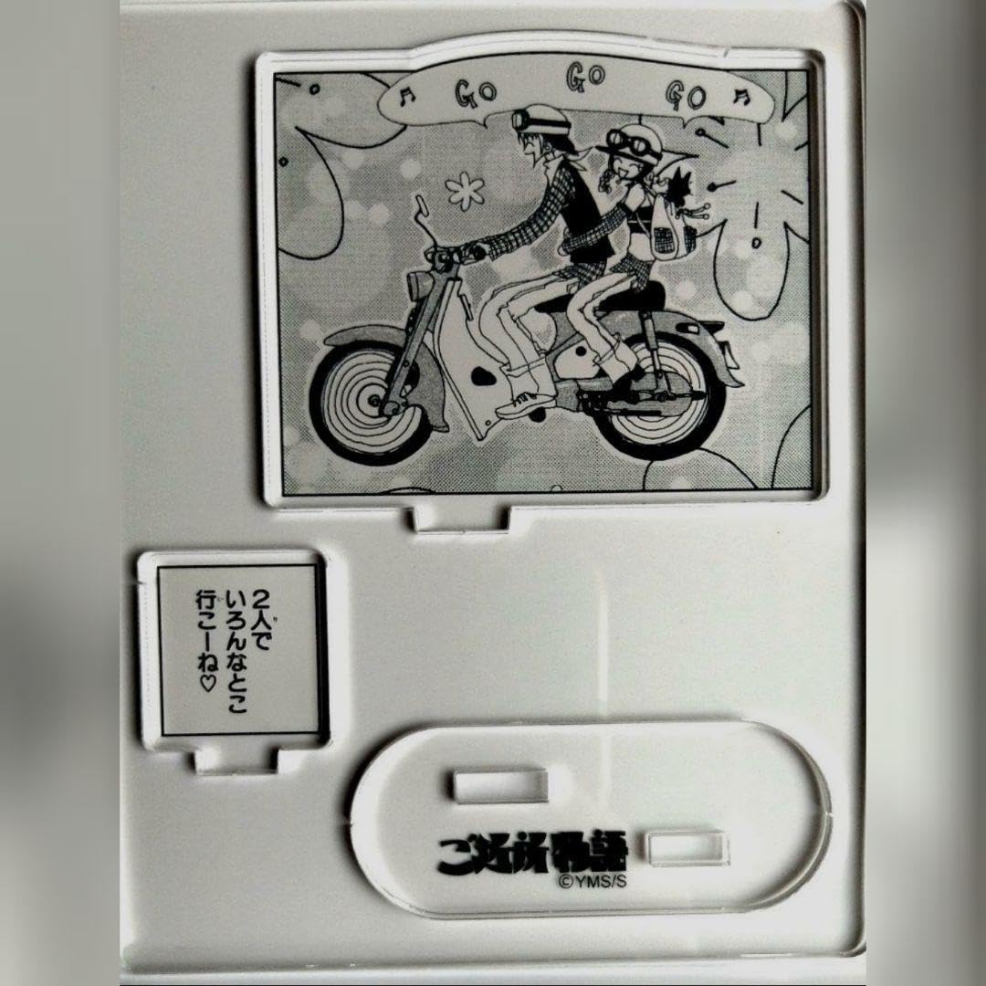 Amazon.co.jp: 矢沢あい展 アクリルスタンド ご近所物語 ツトム 実果子
