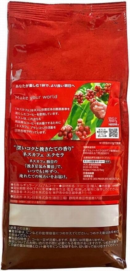 Amazon.co.jp: ホールセールジャパン3か月保証【コストコ】ネスカフェ