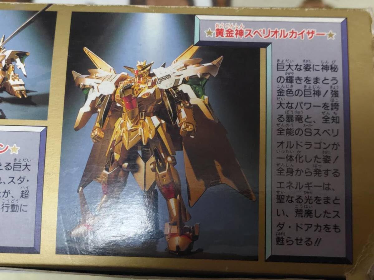 元祖SD 新SD 外伝 黄金神話 No.0074 黄金神スペリオルカイザー 元祖SD