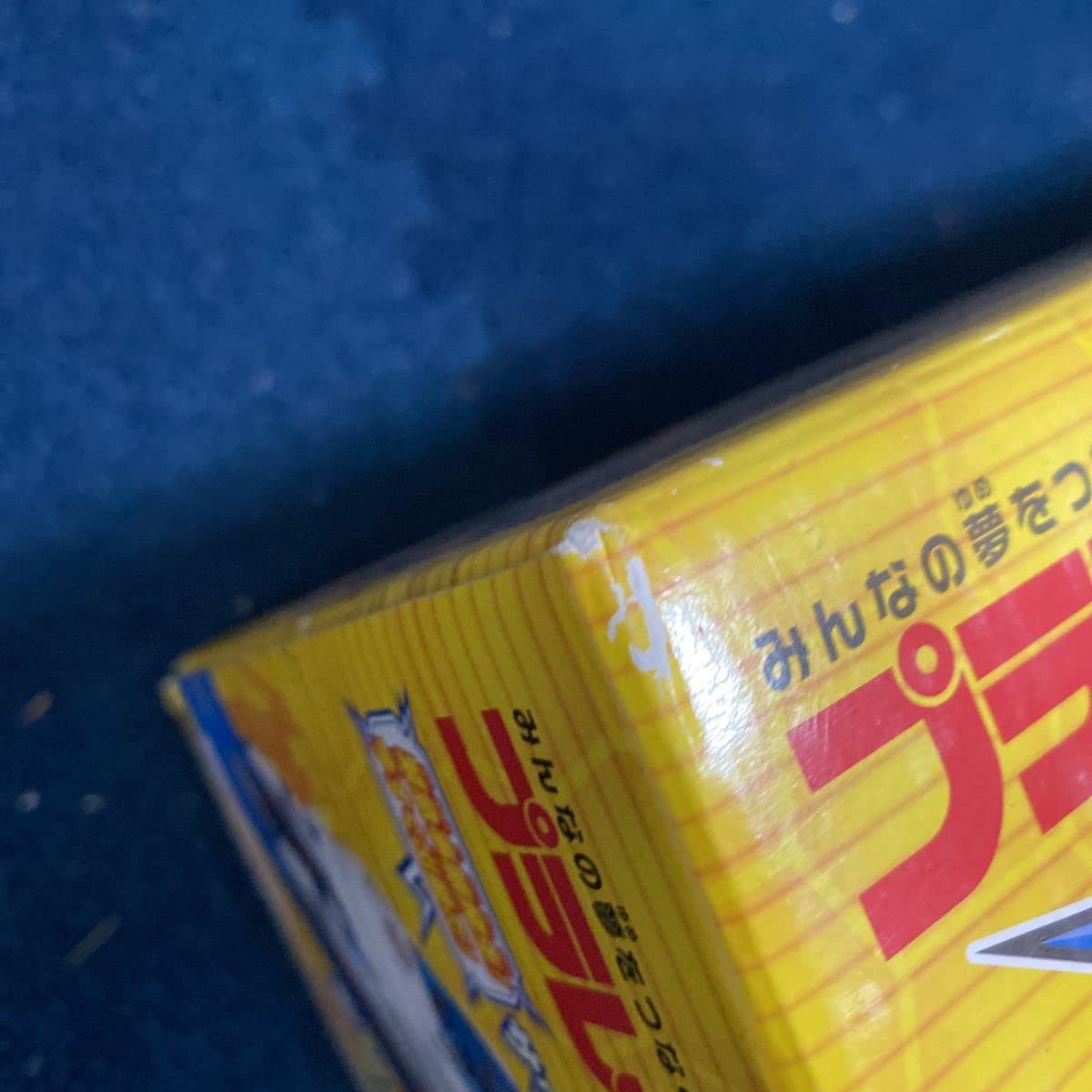 Amazon.co.jp: 未開封 プラレール ハイパーガーディアン グランド 