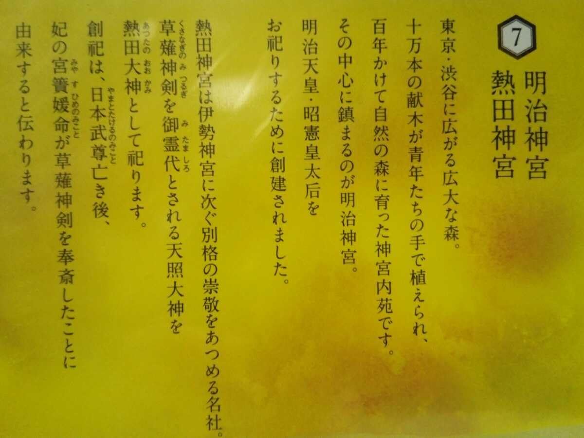 Amazon.co.jp: DVD自然の中の神々7 明治神宮 熱田神宮東京都
