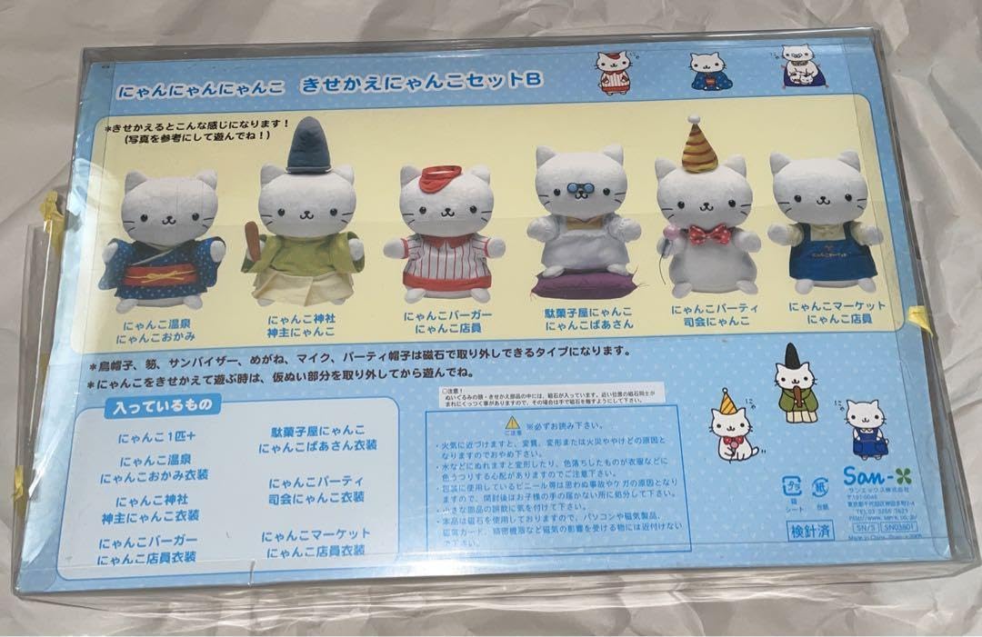 Amazon.co.jp: せかえにゃんこセットB にゃんこシリーズ化5周年