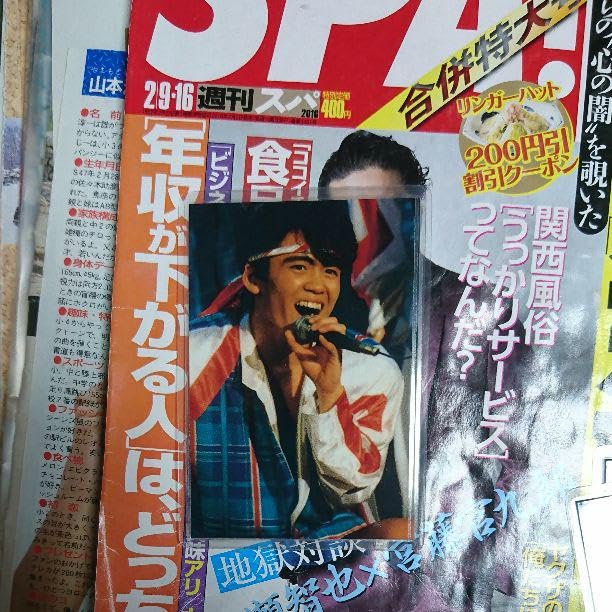 Amazon.co.jp: 光GENJI 諸星和己 写真 : おもちゃ