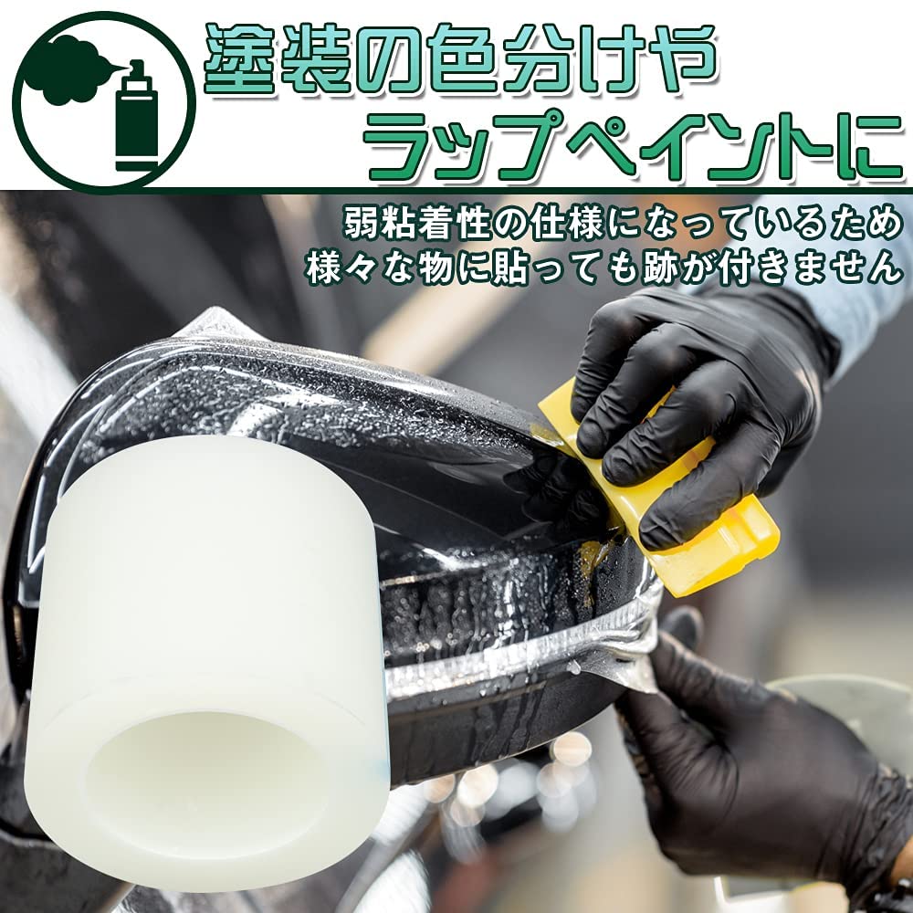 Amazon.co.jp: 表面保護テープ マスキングテープ 養生テープ 保護