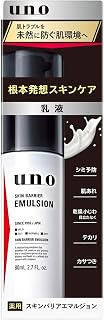ウーノ uno スキンバリア エマルジョン 80mL (医薬部外品…
