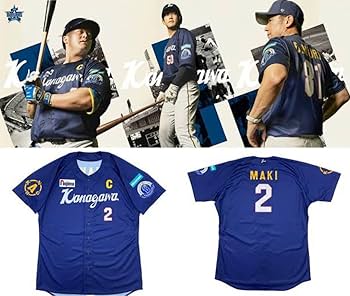 横浜DeNAベイスターズ 牧秀悟選手 ホームユニフォーム&フェイスタオル Amazon.co.jp: 横浜DeNAベイスターズ ユニフォーム #2牧秀悟
