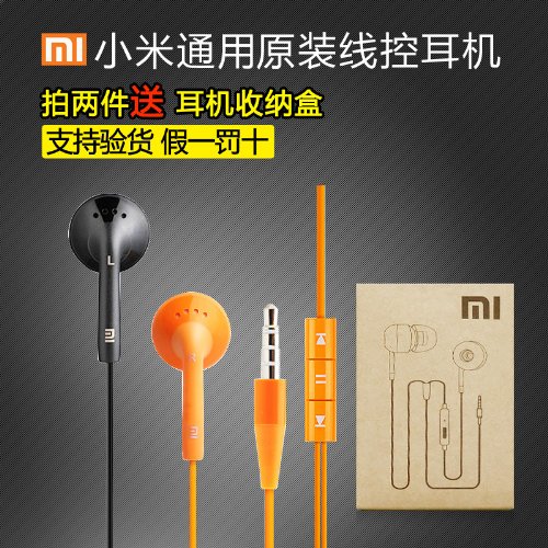 Original authentic red rice millet headphone headphone headphone millet