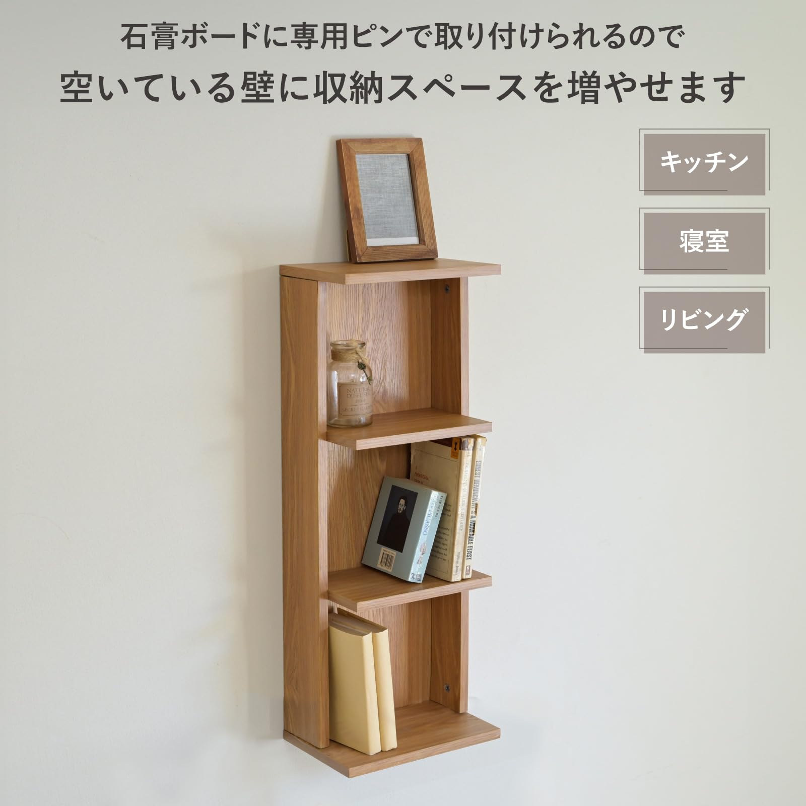 Amazon｜山善(YAMAZEN) ウォールシェルフ 壁掛け棚 3段ラック 縦型