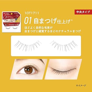 Amazon | コージー オトナアイラッシュ つけまつげ 01 自まつげ仕上げ