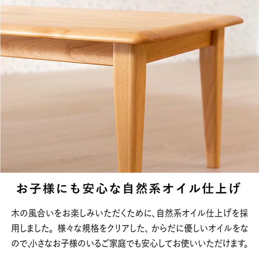 Amazon｜ISSEIKI センターテーブル 幅105㎝ ナチュラル 木製