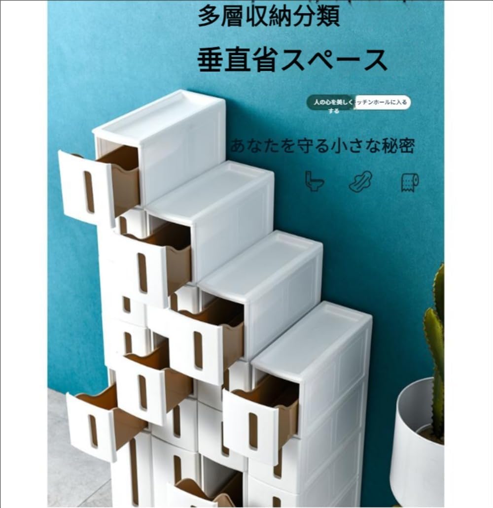 収納キャビネット 14cm超狭ギャップ 洗面化粧台収納棚 キッチン すき間収納 引出し ランドリー収納 【SAILUN】 すき間収納