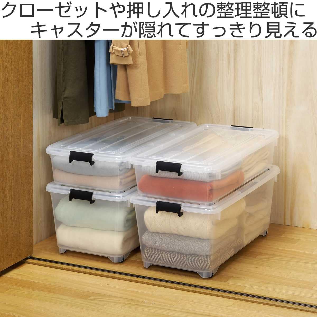 キャスター付き 押入れ収納ケース 奥行74 奥行74 収納 インテリア