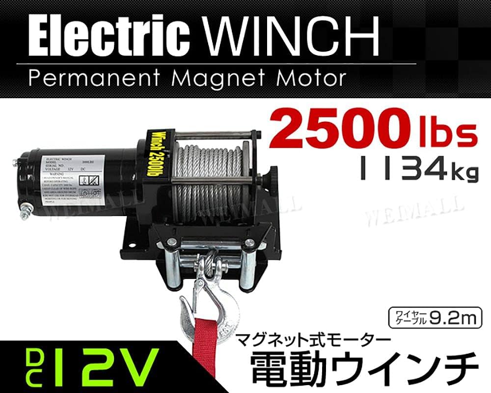 12v ウインチ 2個セット 楽天市場】電動ウインチ12V 最大牽引能力1800kg 電動ホイスト