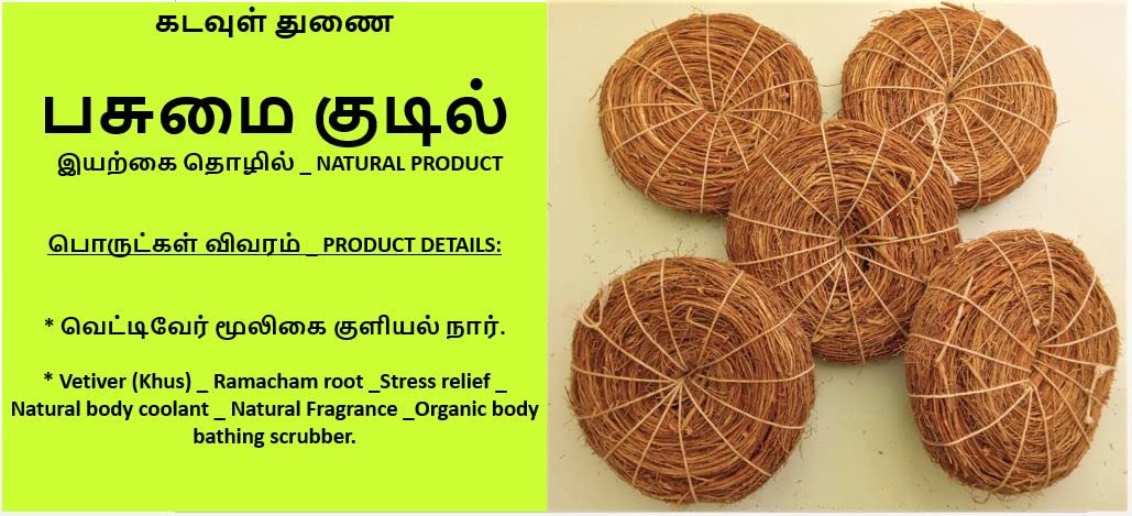 pasumai greenhouse Vetiver (Khus) Ramacham root organic body bath scrubber with cotton stitch pack of 5 Scrubs.-picture-54