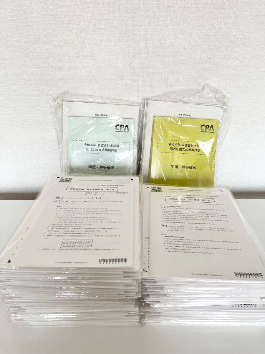 CPA 論文上級答案練習 令和6年 6科目全27回分CPA 論文上級答案練習