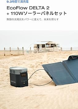 Amazon.co.jp: EcoFlow ポータブル電源 DELTA 2 1枚110Wソーラー Amazon.co.jp: EcoFlow ポータブル電源 DELTA 2 1枚110Wソーラー