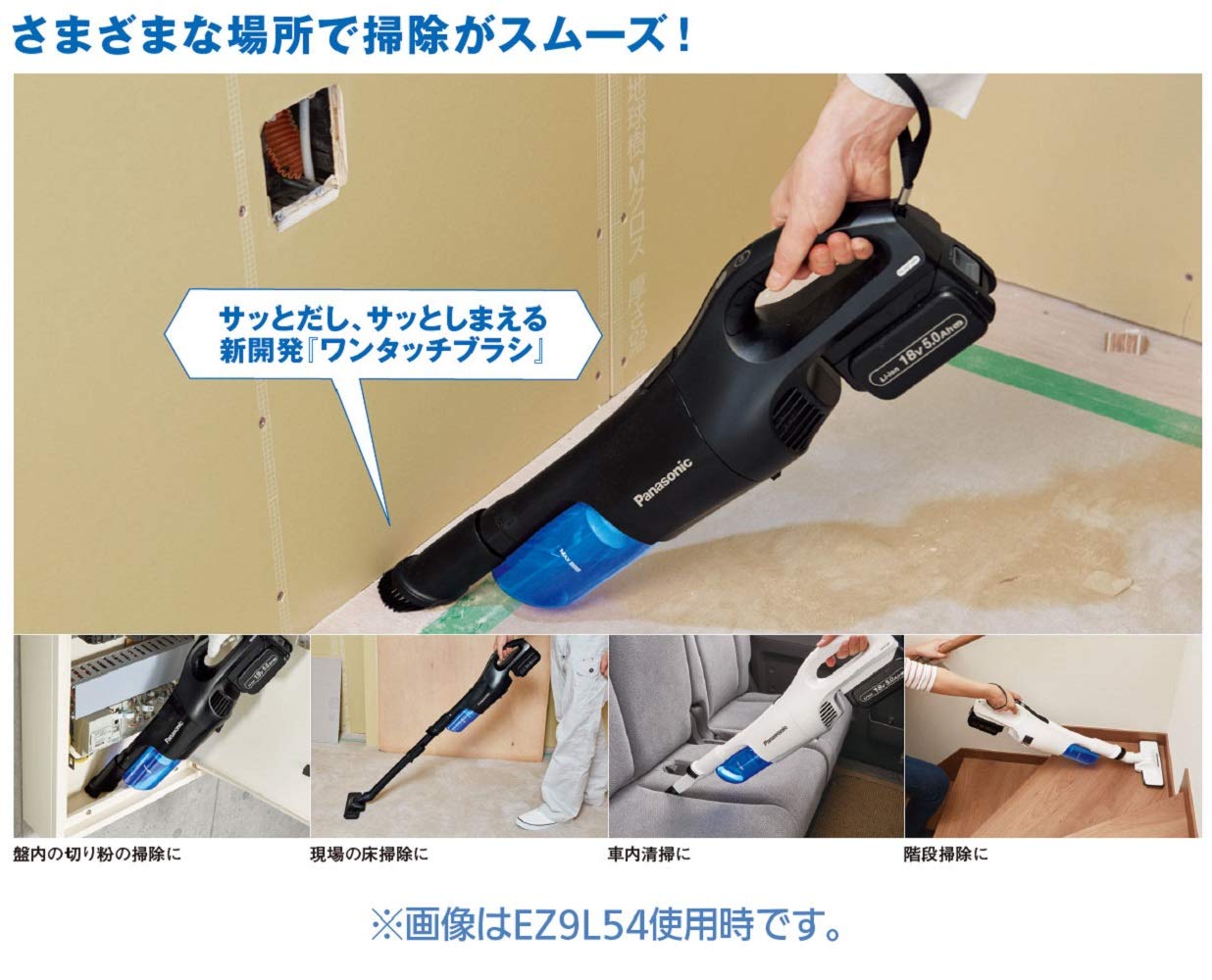 Amazon.co.jp: パナソニック 充電サイクロン式クリーナー 工事用 本体  