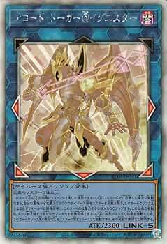 アコードトーカー@イグニスター ホログラフィック PSA10 61qp6J-d2lL._AC_UF350,