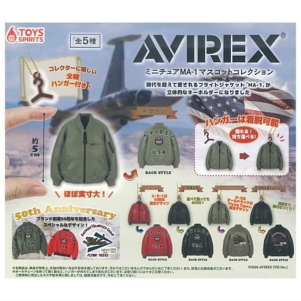 Avirex MA-1 Miniature Mascot Set, 5 Pieces