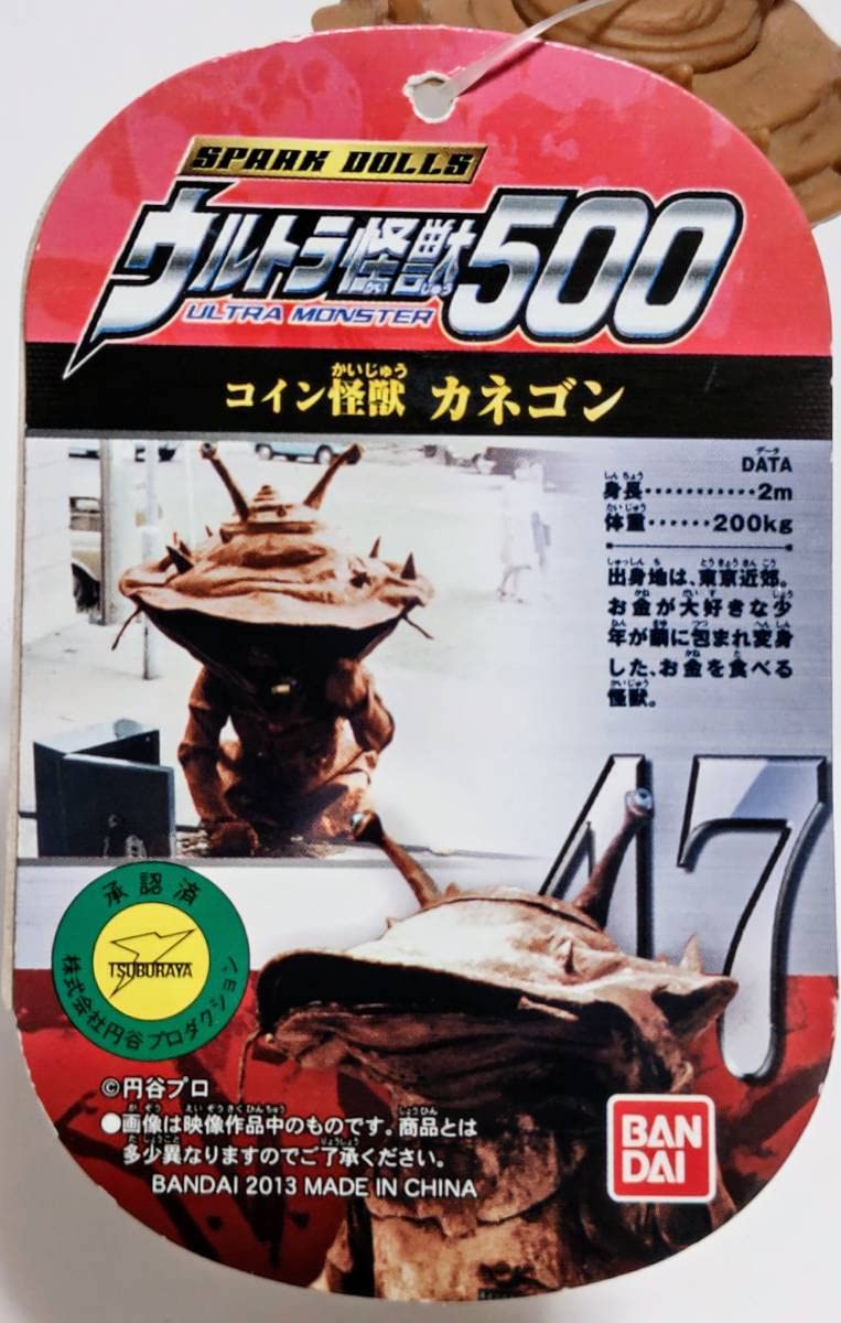 ウルトラマン　怪獣　ソフビ 47体　全てライブサイン付き 417QNLLEgpL._UF350,350_QL50_.jpg